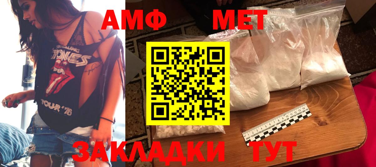 АМФ  Amphetamine 98%  Вход с VPN  Саранск 