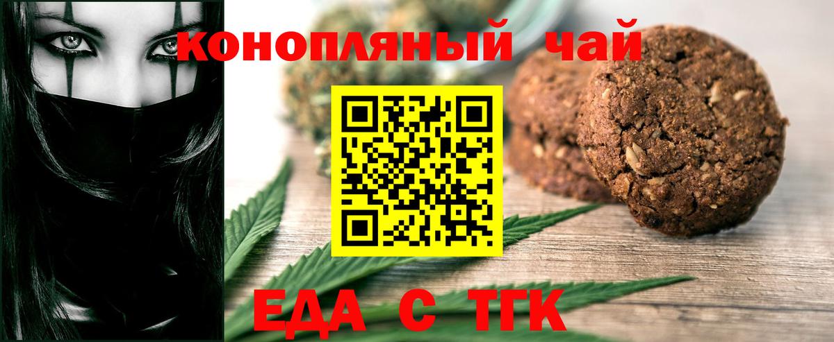 Cannafood конопля  Вход с VPN  Саранск 