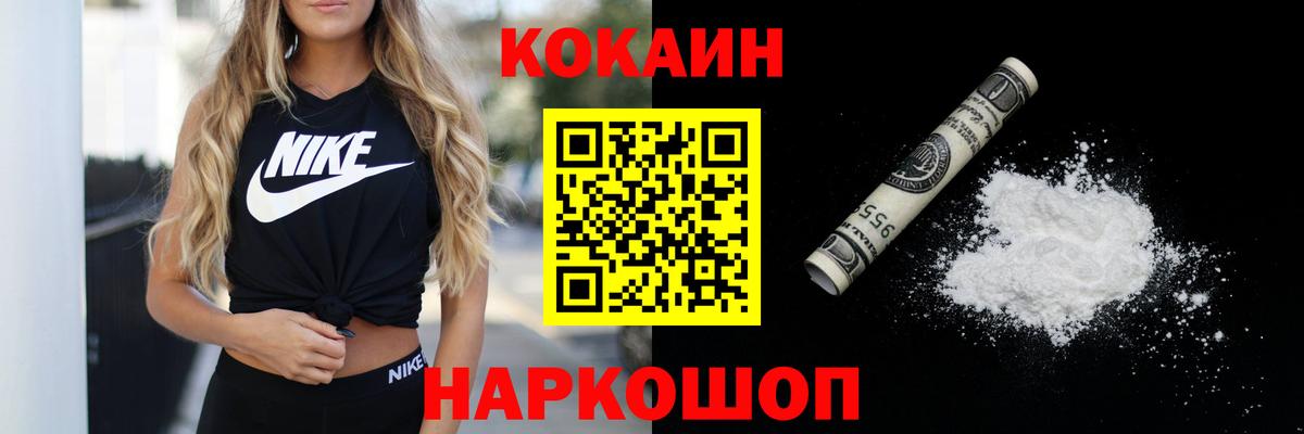 COCAIN Columbia  Вход с VPN  Саранск  Cocaine VHQ 