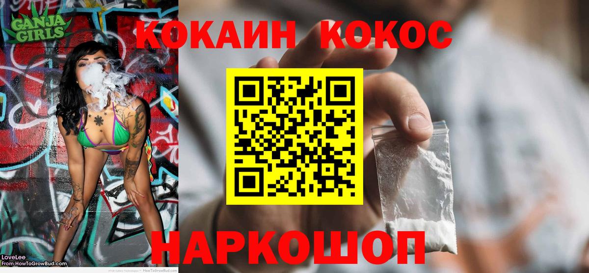 COCAIN Боливия Саранск