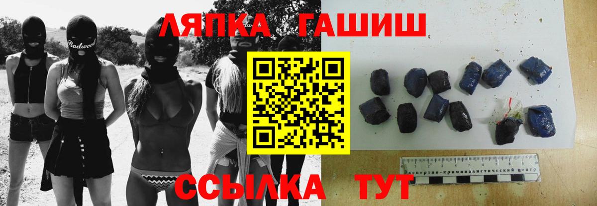 ГАШ hashish  ГАШИШ  Саранск  Вход с VPN  купить наркотик  ГАШ индика сатива 