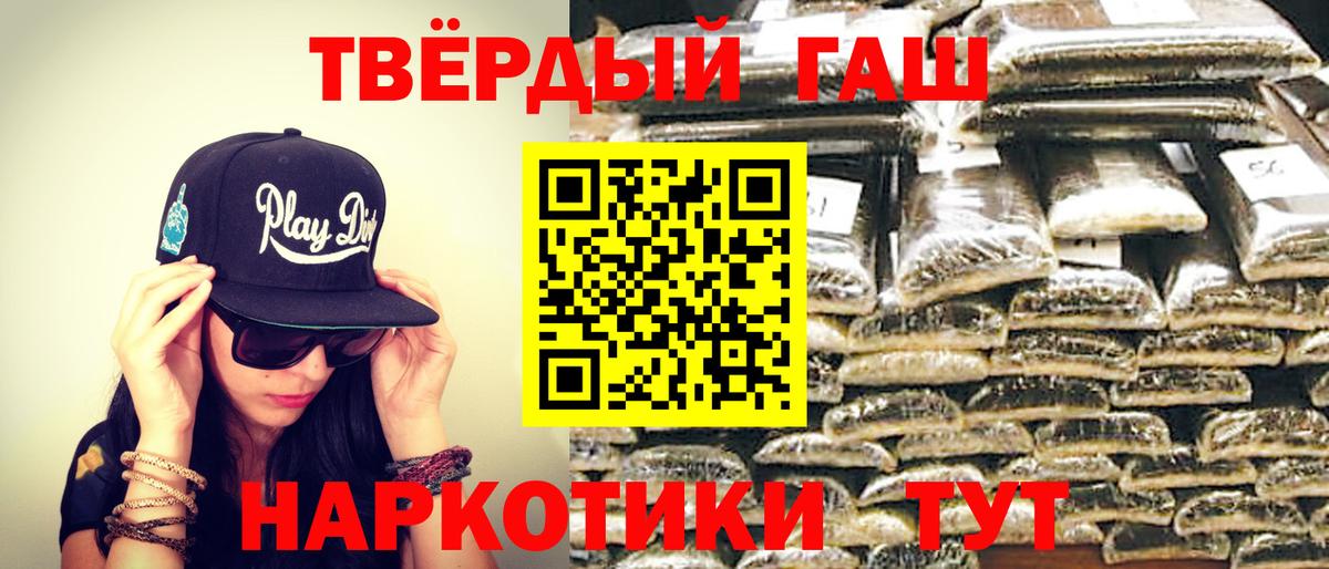 ГАШИШ 40% ТГК Саранск