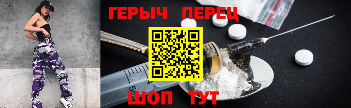 ГЕРОИН герыч Саранск