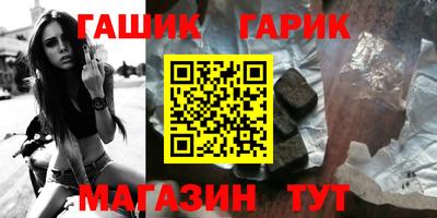 гашиш Обь