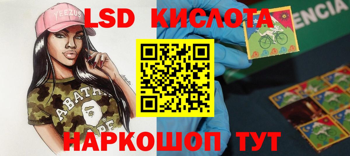 ЛСД экстази  Лсд 25 экстази кислота  Вход с VPN  Саранск 