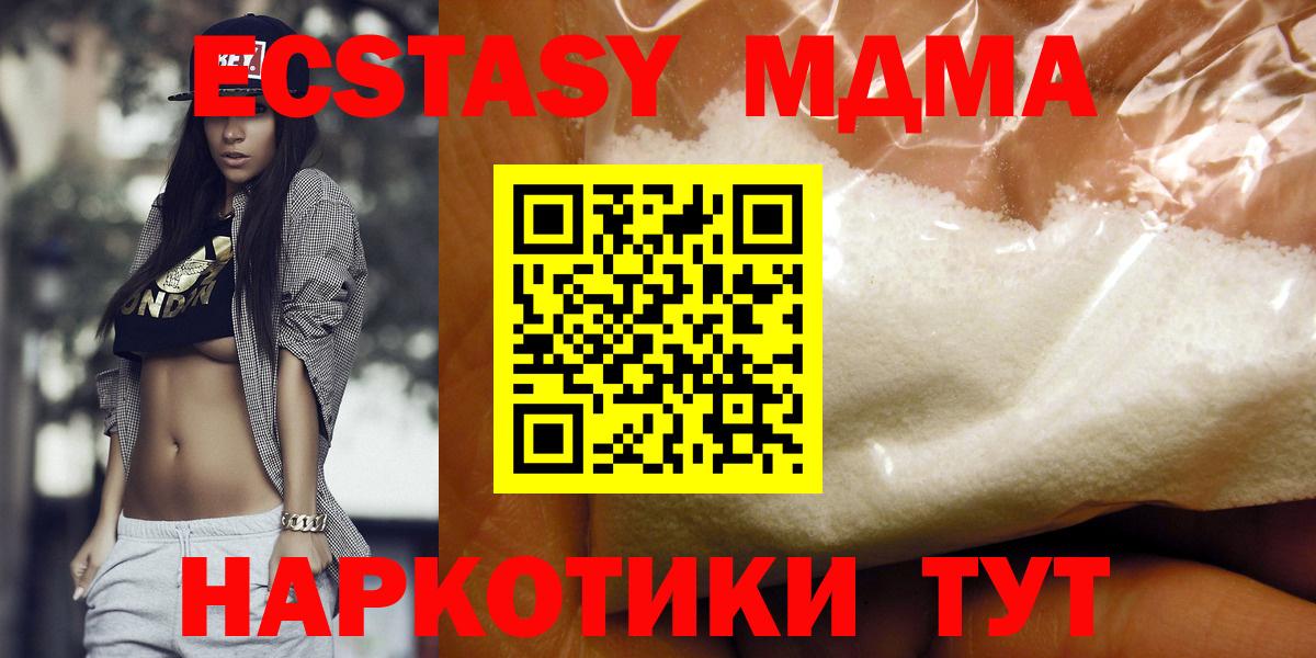 MDMA Molly  Вход с VPN  Саранск  MDMA  МДМА VHQ 