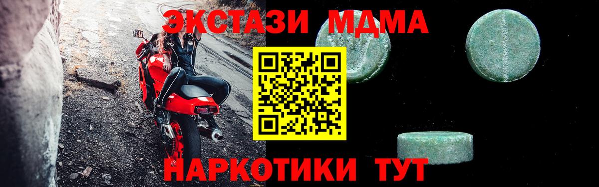 MDMA кристаллы Саранск