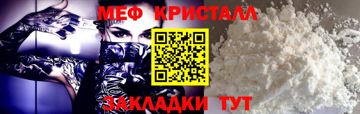 МЕФ  Вход с VPN  Меф  продажа наркотиков  МЯУ-МЯУ VHQ  Саранск  МЕФ 4 MMC 