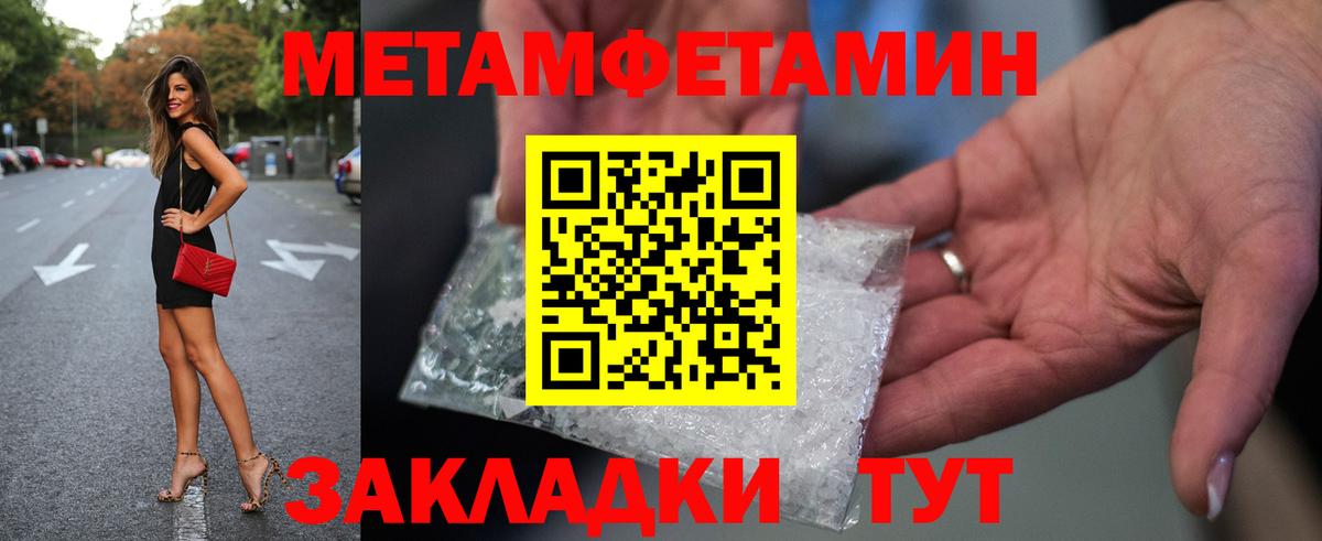 МЕТАМФЕТАМИН витя  Вход с VPN  Саранск 