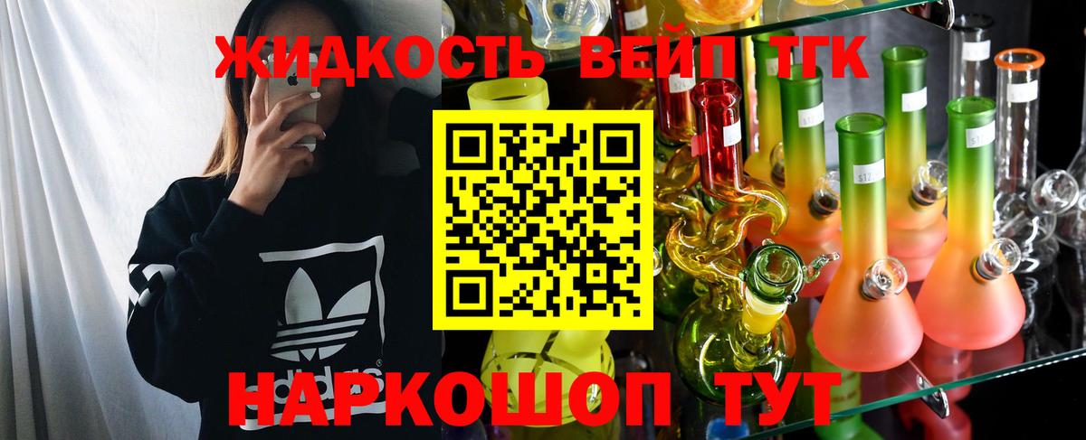 Саранск  даркнет сайт  Вход с VPN  Дистиллят ТГК жижа 