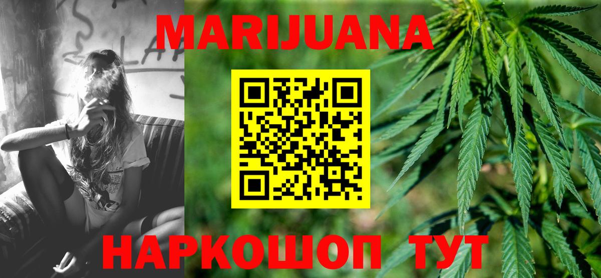 Конопля OG Kush Саранск